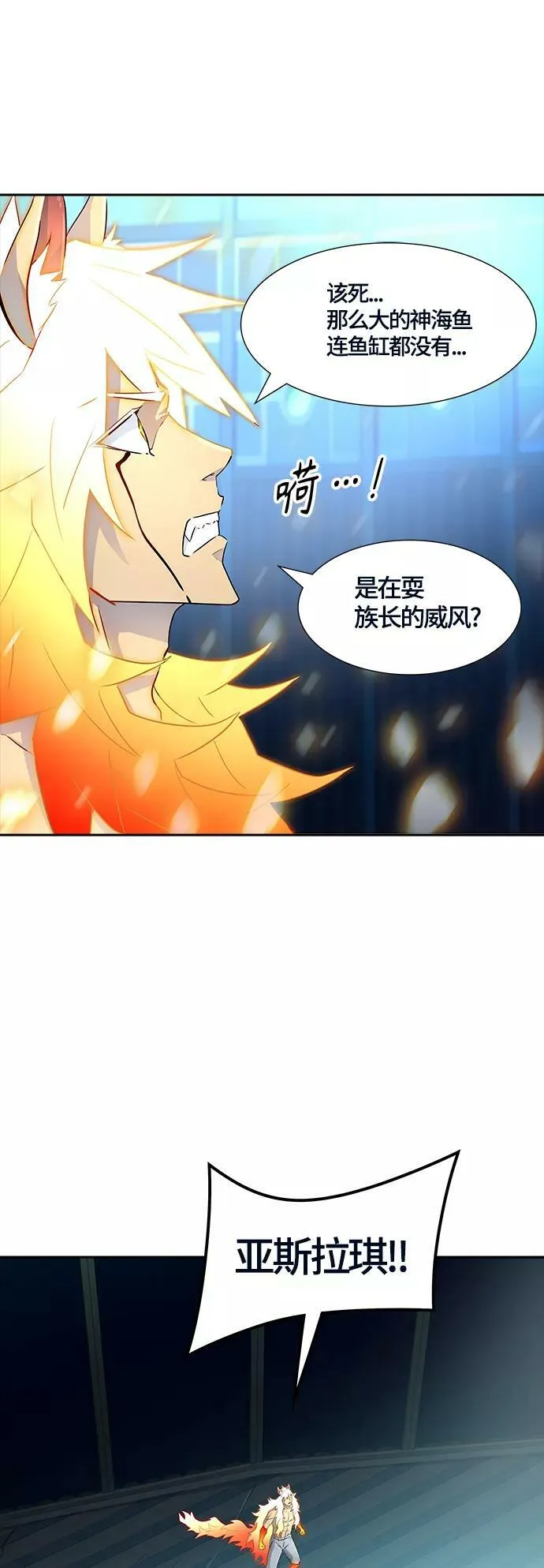 [第3季] 第121话 -攻势转换 第15页