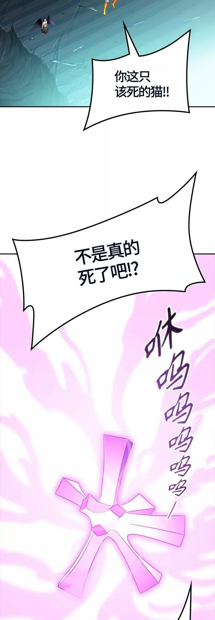 [第3季] 第121话 -攻势转换 第16页