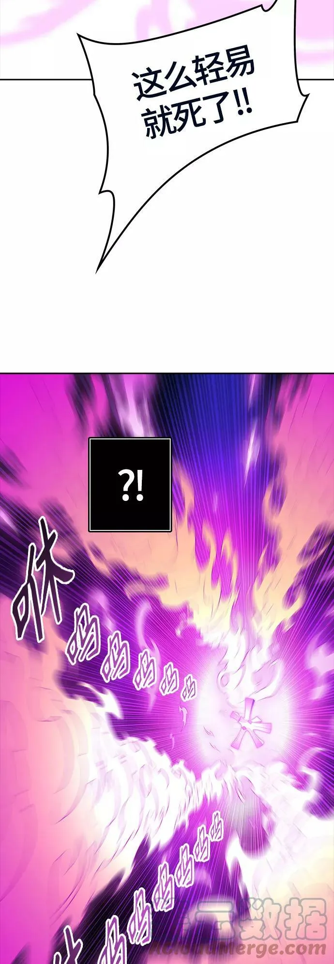 [第3季] 第121话 -攻势转换 第17页
