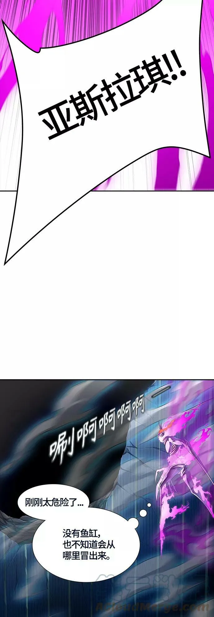[第3季] 第121话 -攻势转换 第21页
