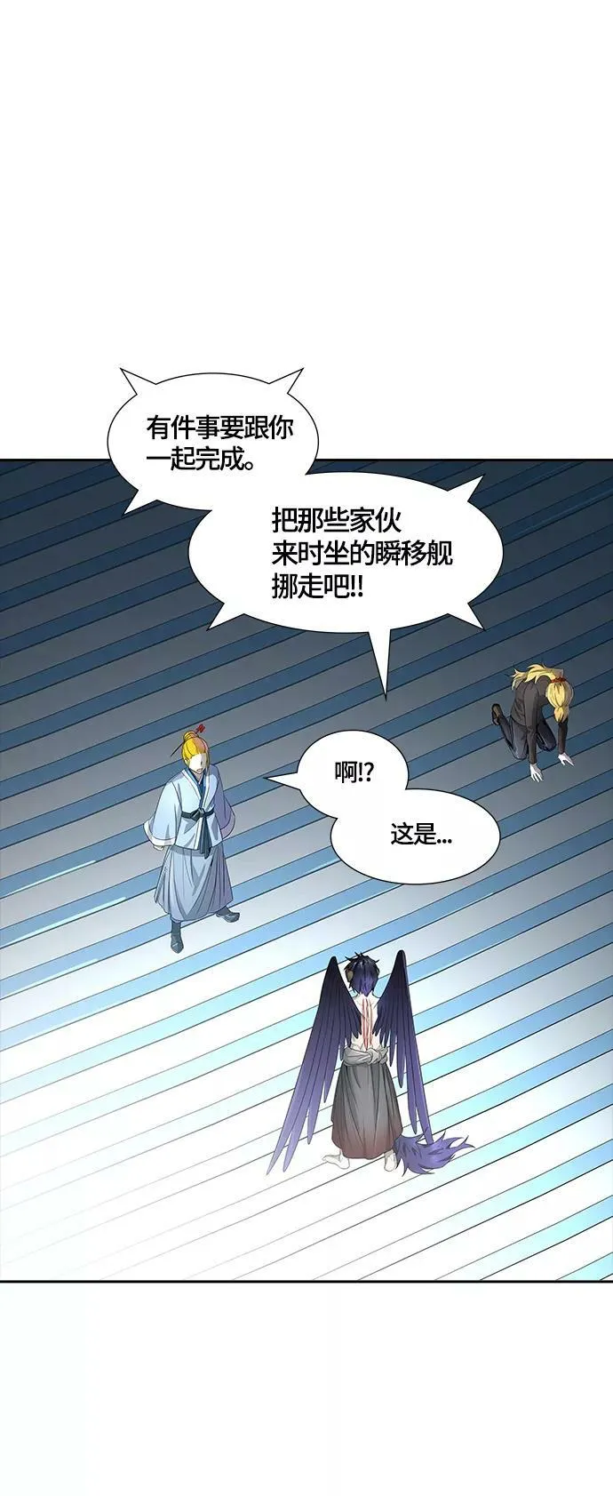[第3季] 第121话 -攻势转换 第26页
