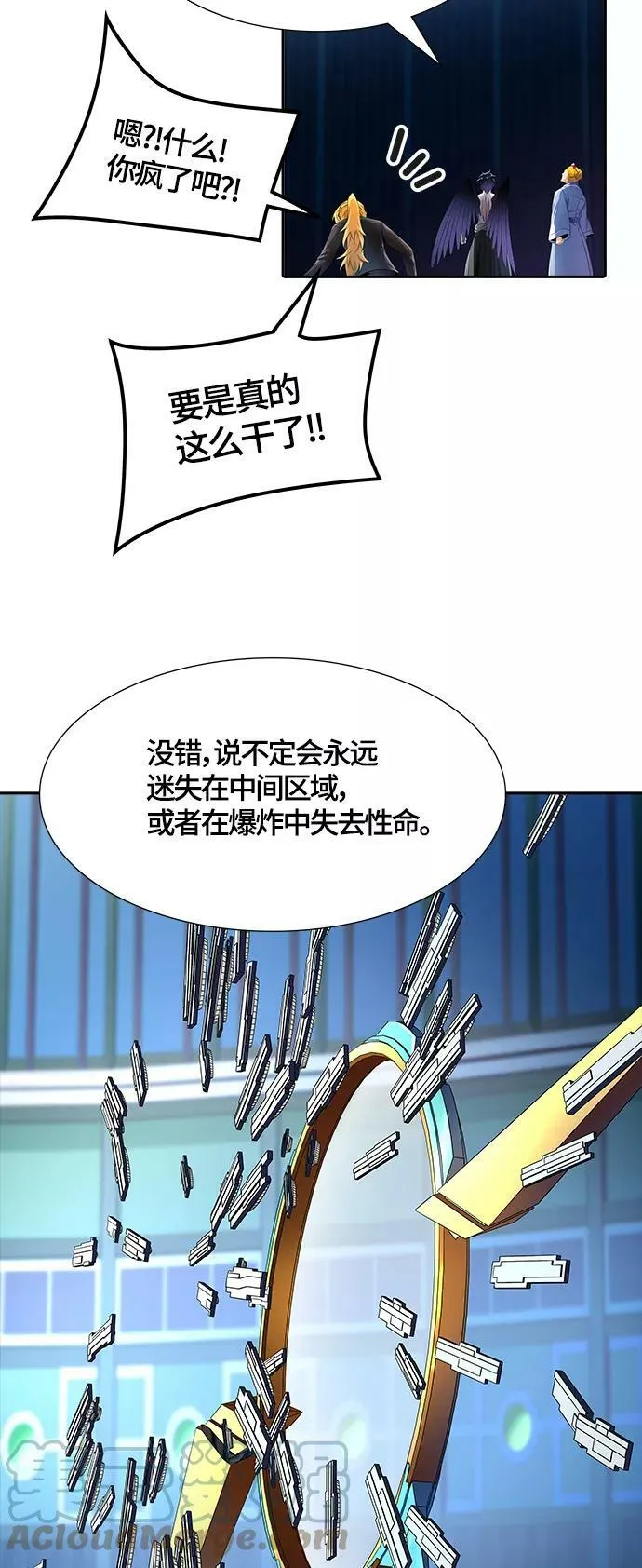 [第3季] 第121话 -攻势转换 第29页