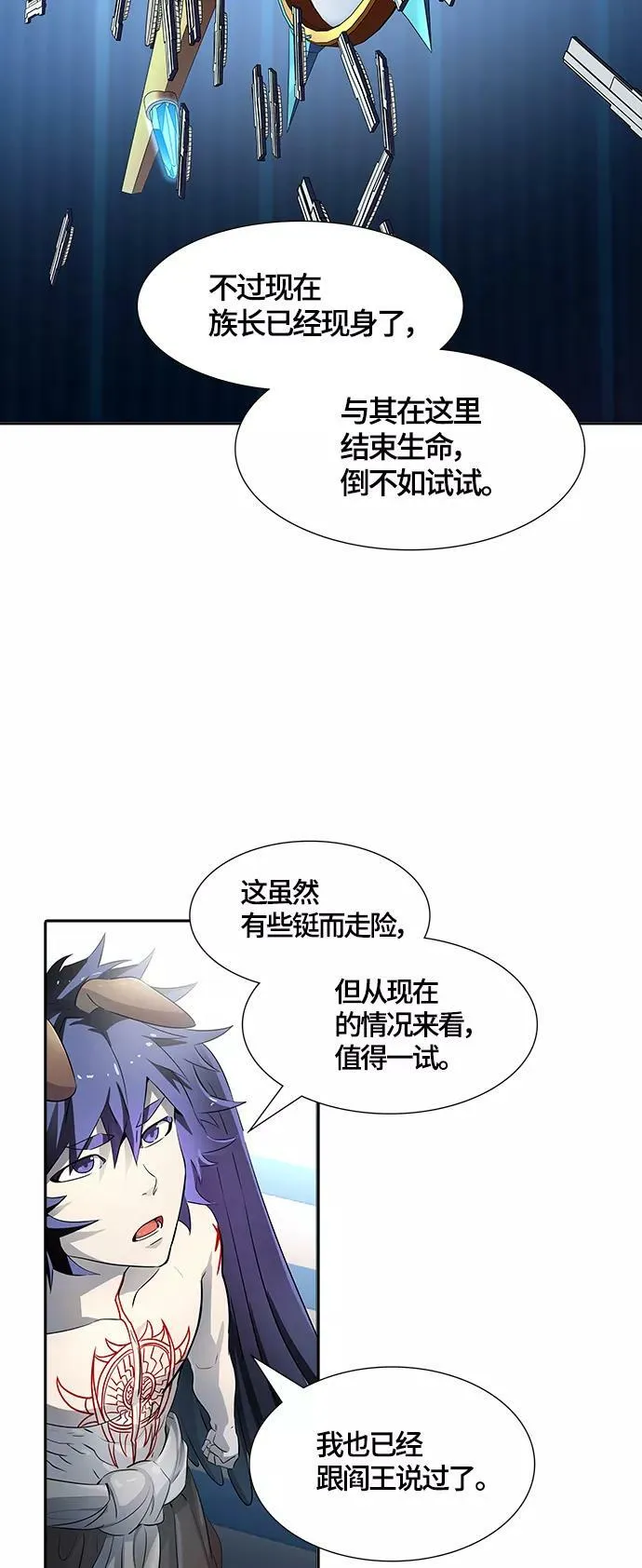 [第3季] 第121话 -攻势转换 第30页