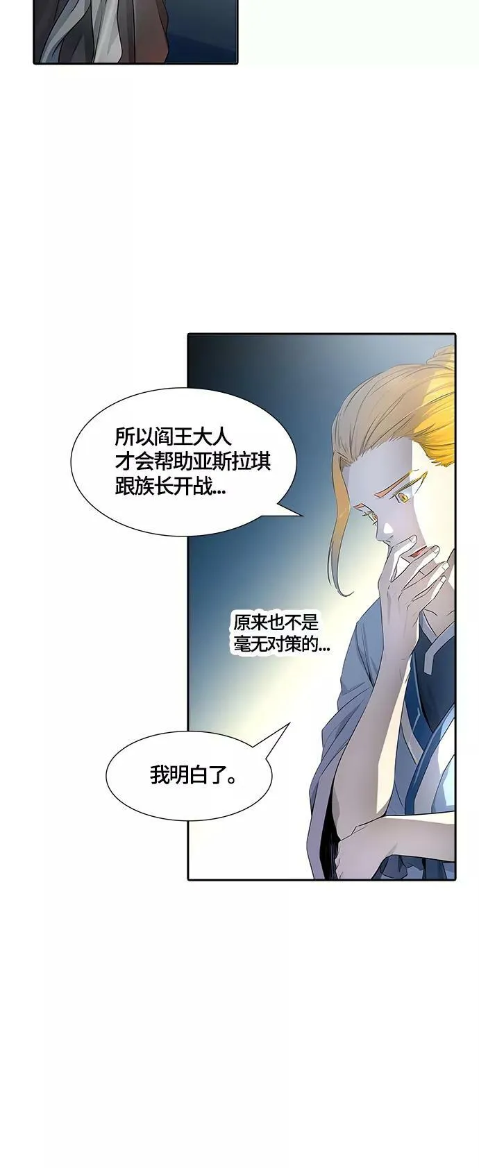 [第3季] 第121话 -攻势转换 第31页