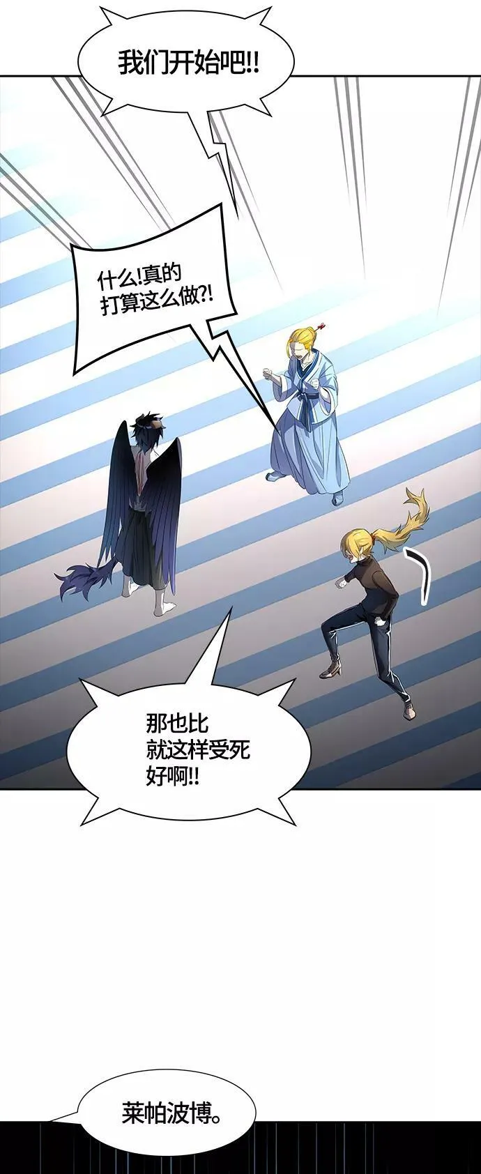 [第3季] 第121话 -攻势转换 第32页