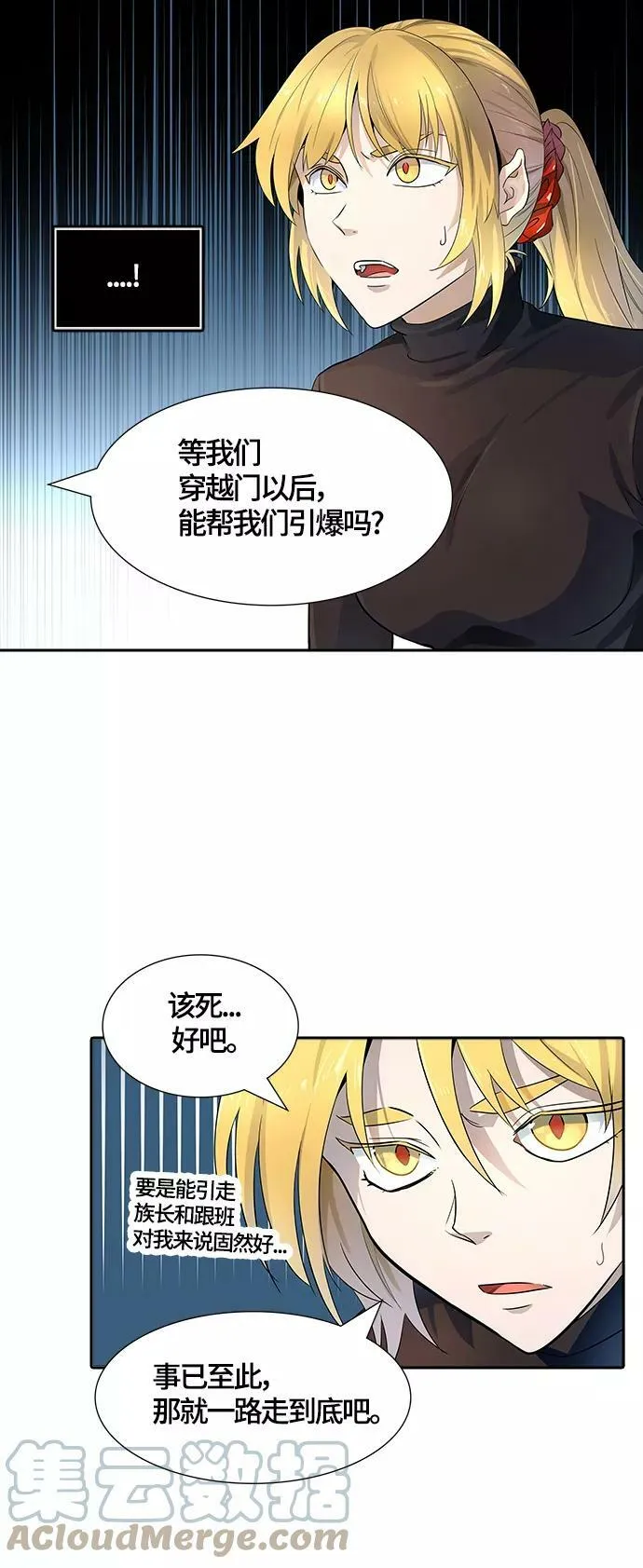 [第3季] 第121话 -攻势转换 第33页