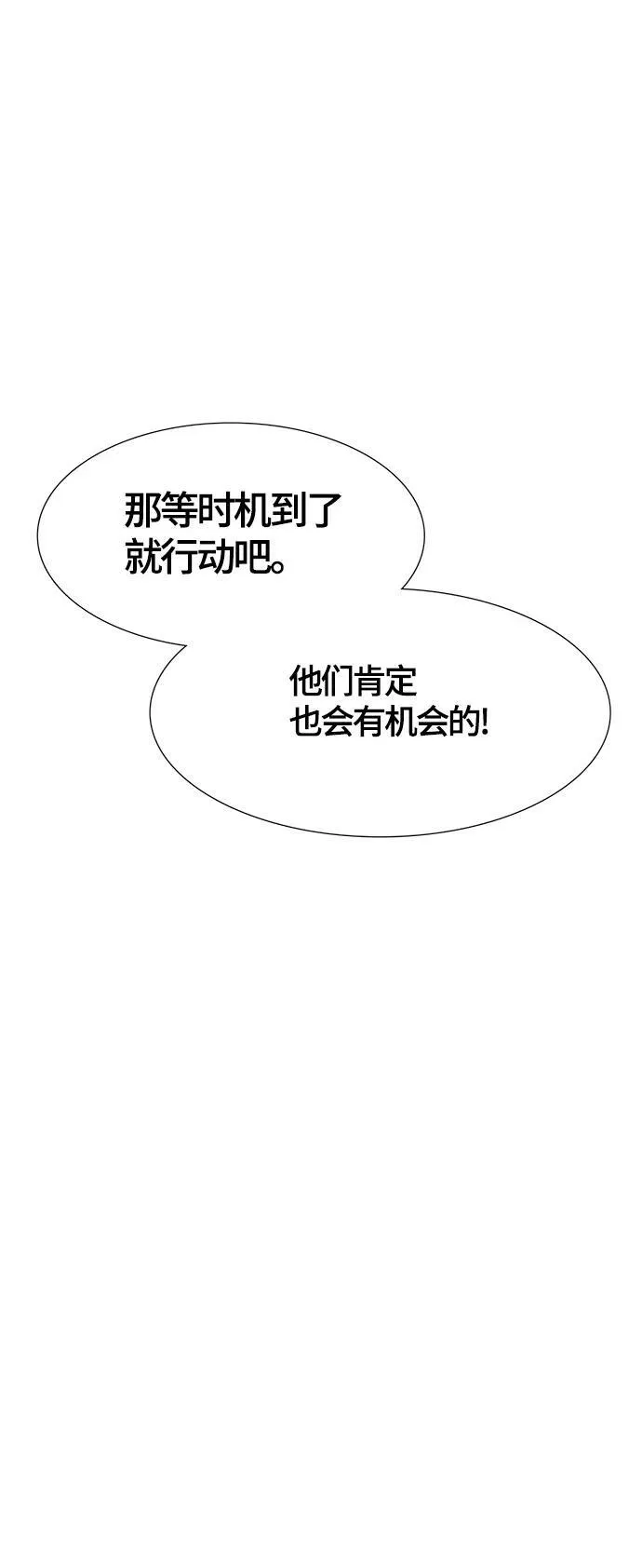 [第3季] 第121话 -攻势转换 第34页