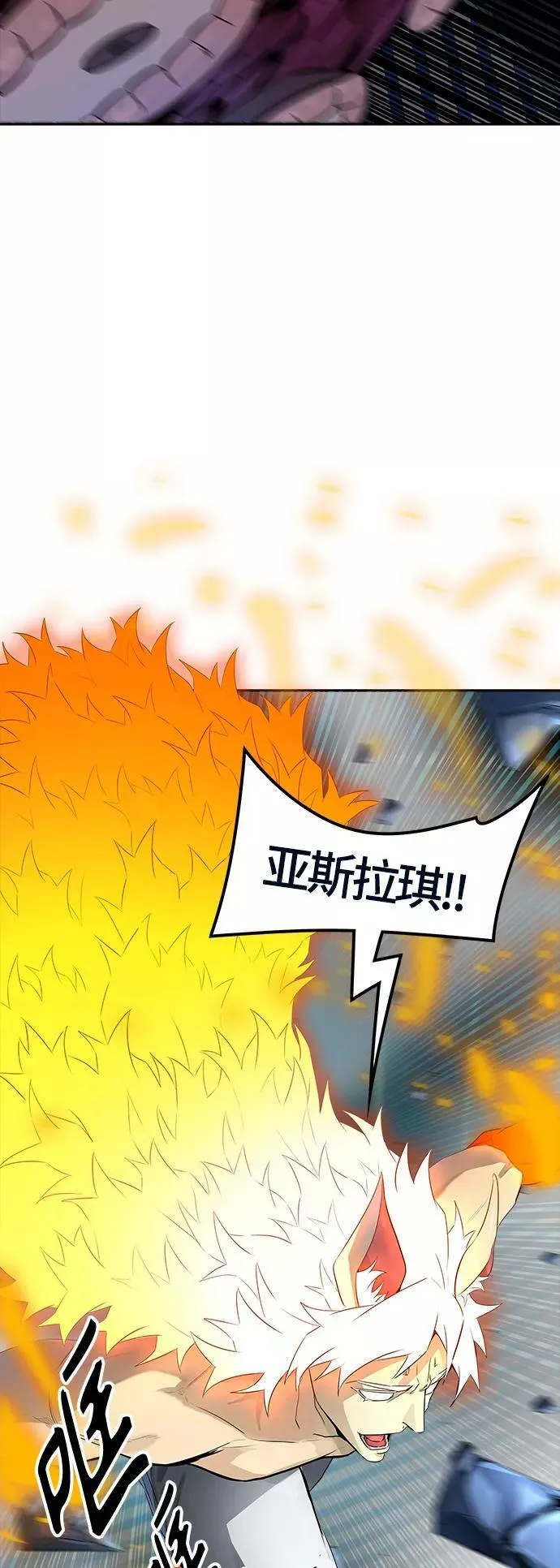 [第3季] 第121话 -攻势转换 第39页