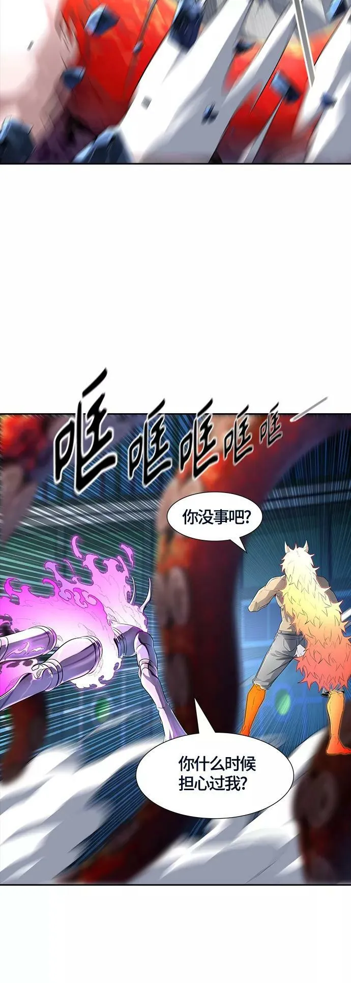 [第3季] 第121话 -攻势转换 第42页