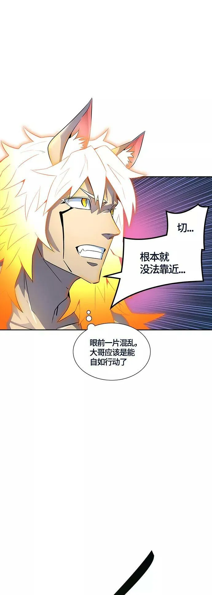 [第3季] 第121话 -攻势转换 第43页