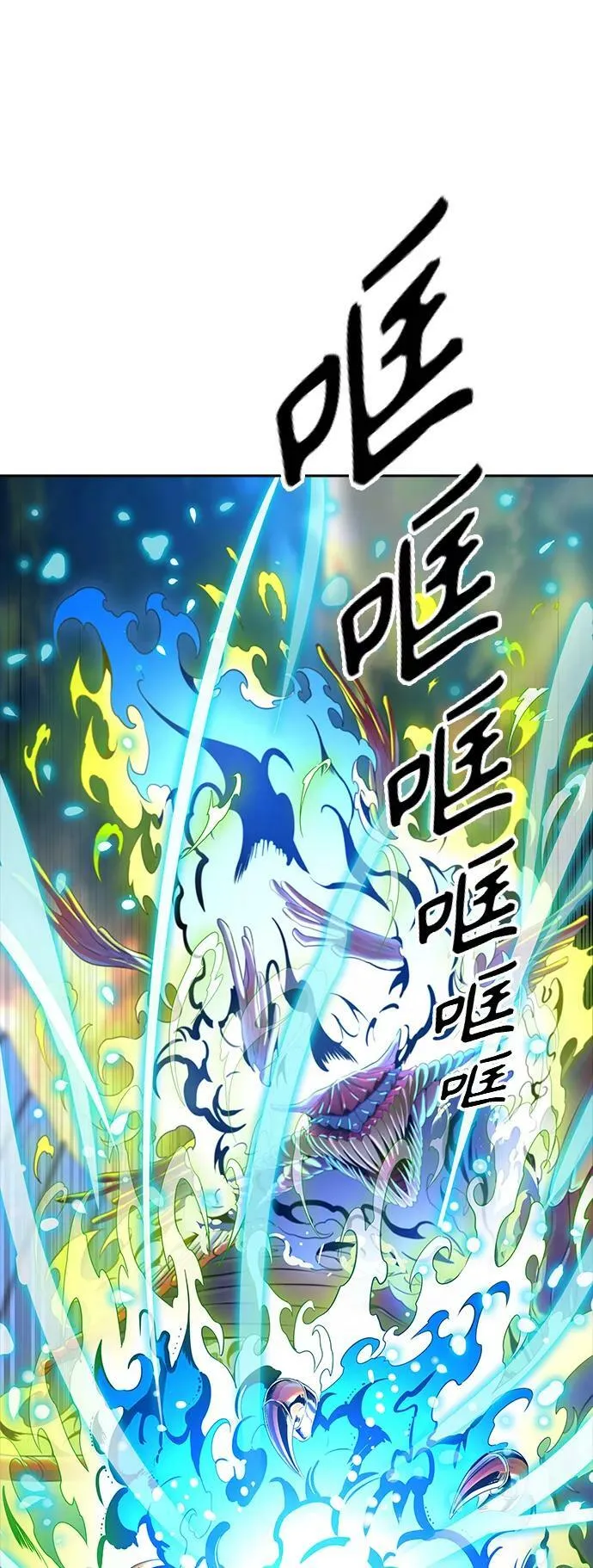 [第3季] 第121话 -攻势转换 第47页
