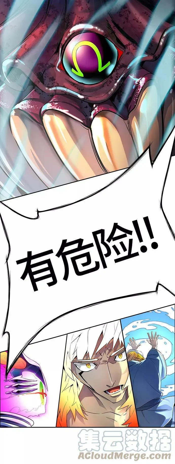 [第3季] 第121话 -攻势转换 第49页