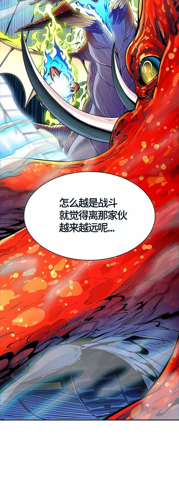 [第3季] 第121话 -攻势转换 第56页