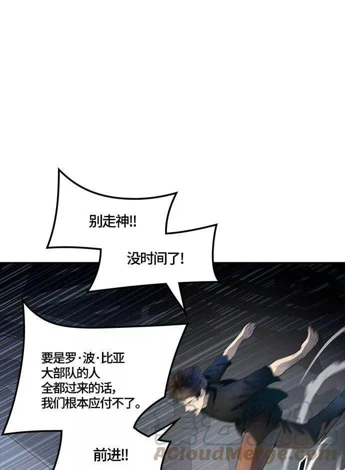 [第3季] 第121话 -攻势转换 第57页