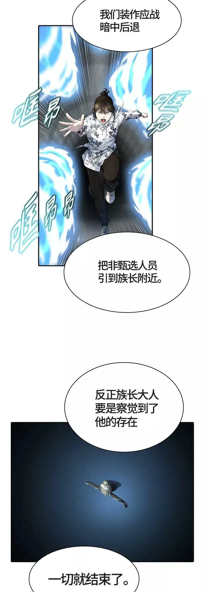 [第3季] 第121话 -攻势转换 第62页