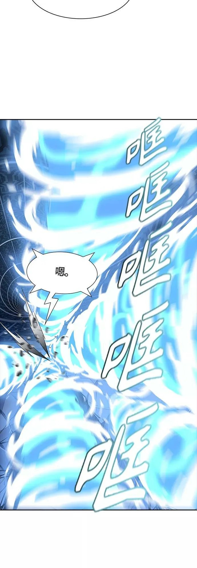 [第3季] 第121话 -攻势转换 第63页