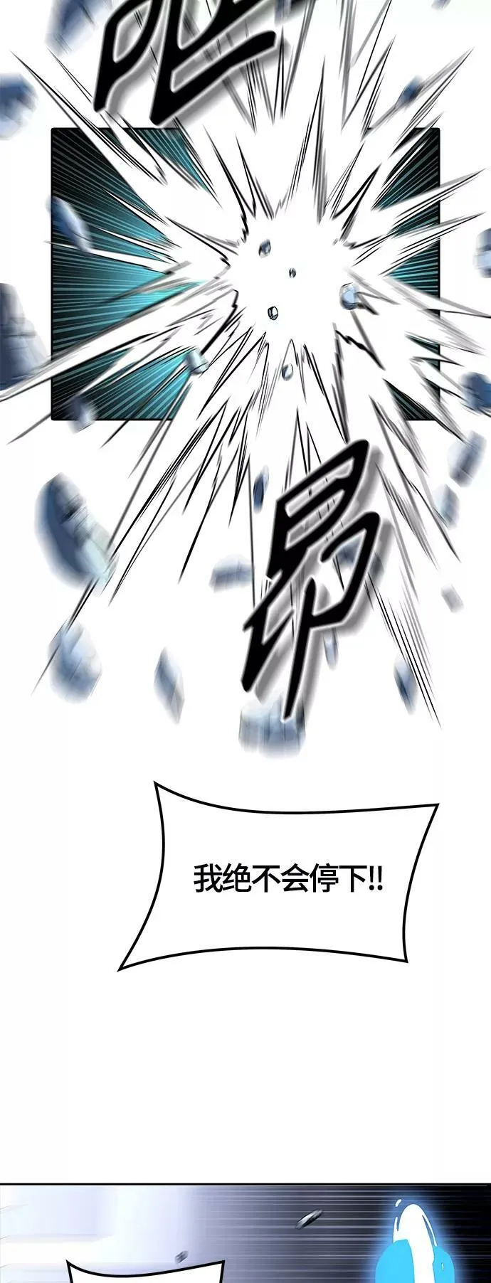 [第3季] 第121话 -攻势转换 第67页