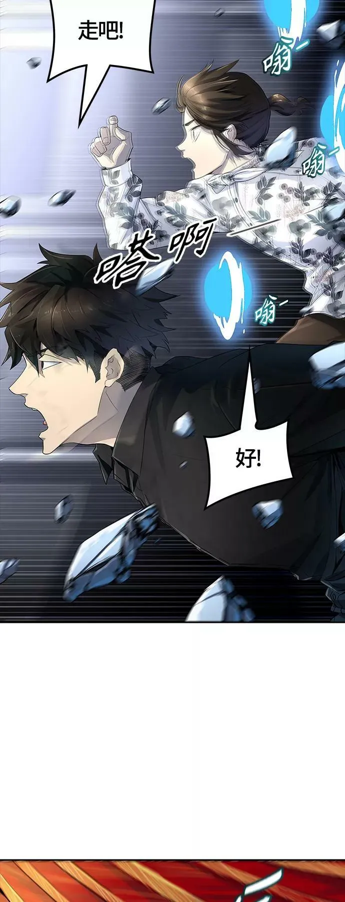 [第3季] 第121话 -攻势转换 第68页