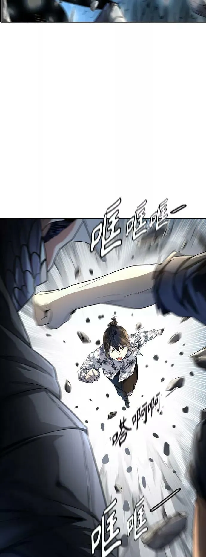 [第3季] 第121话 -攻势转换 第79页