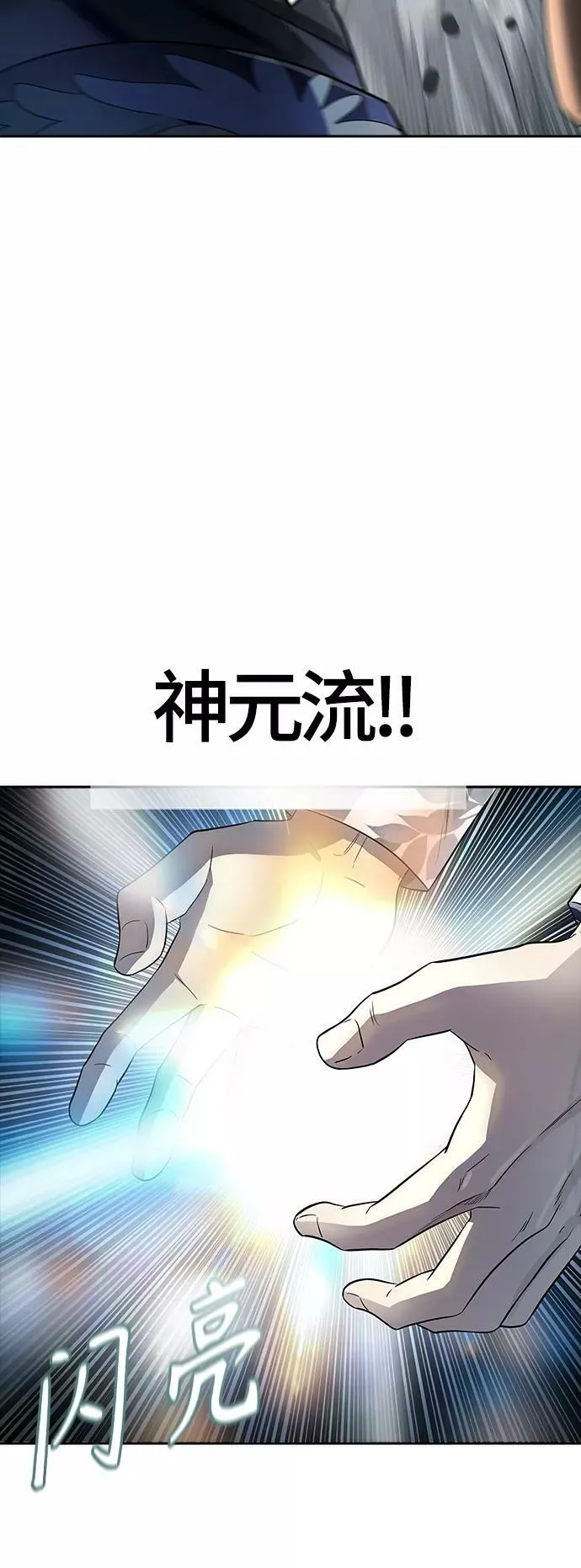 [第3季] 第121话 -攻势转换 第80页