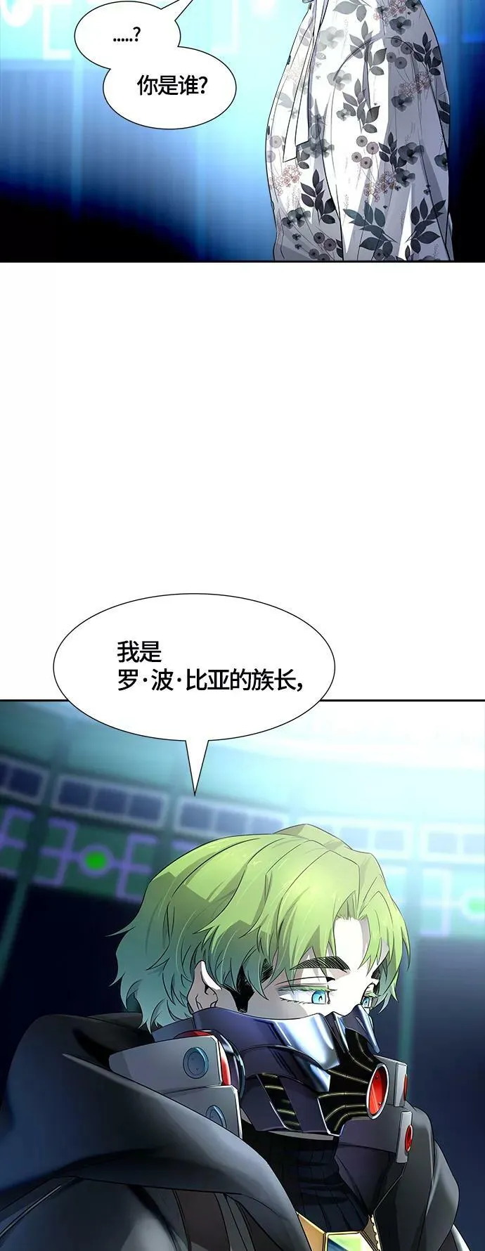 [第3季] 第122话 -提议 第21页