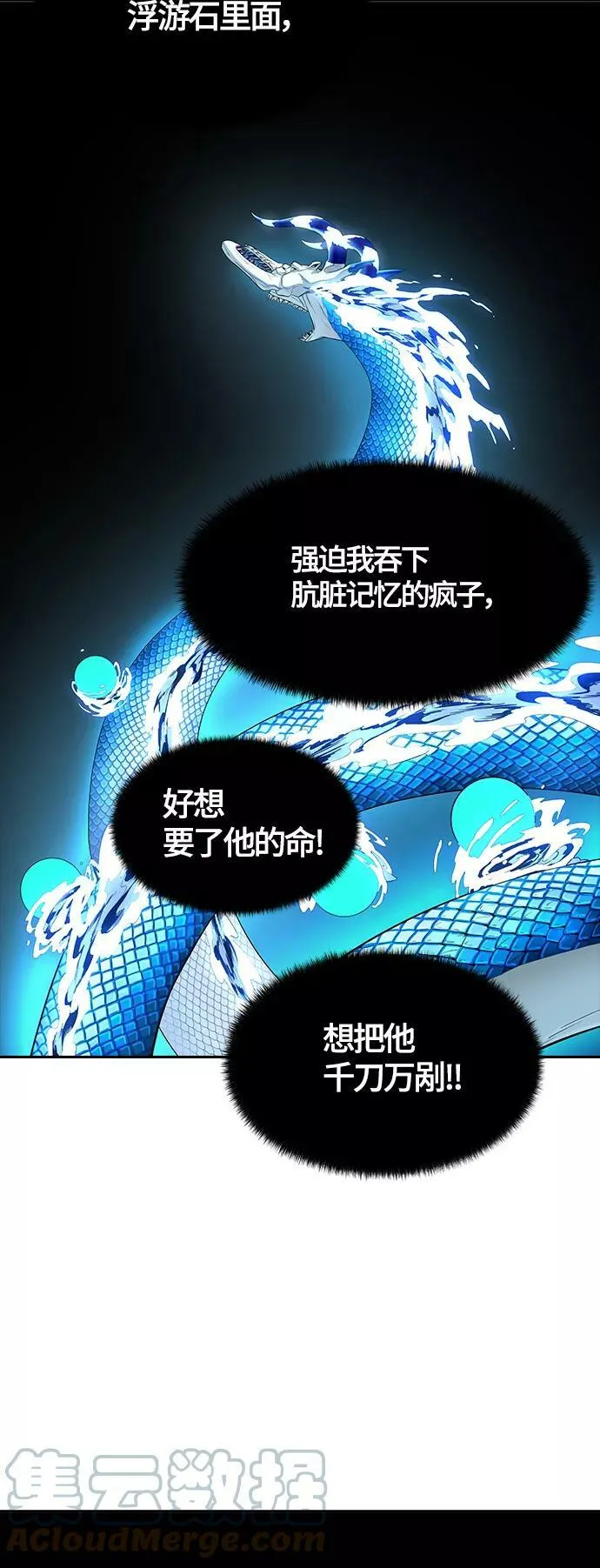 [第3季] 第122话 -提议 第25页