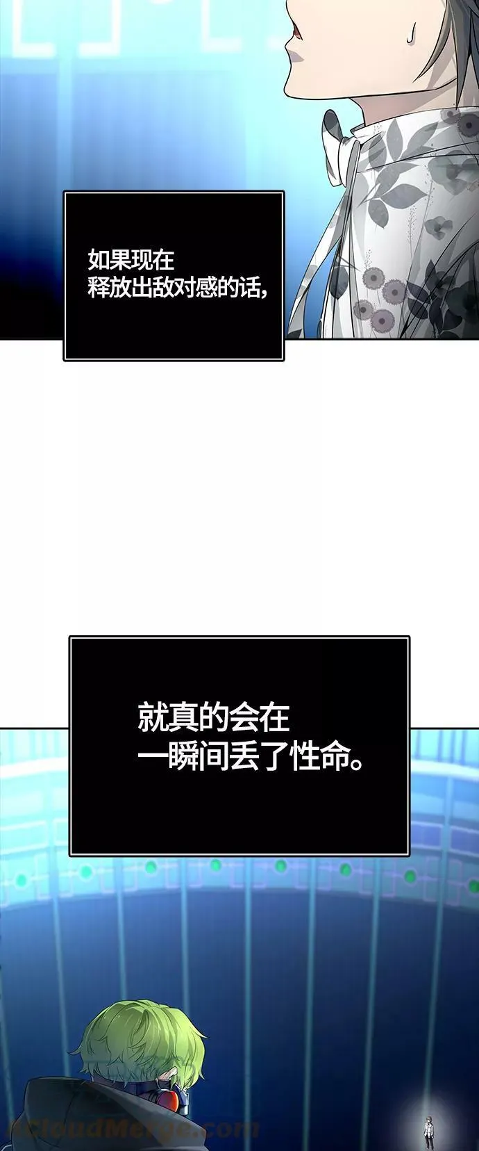 [第3季] 第122话 -提议 第31页