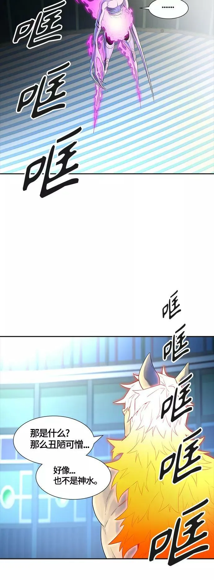 [第3季] 第122话 -提议 第66页