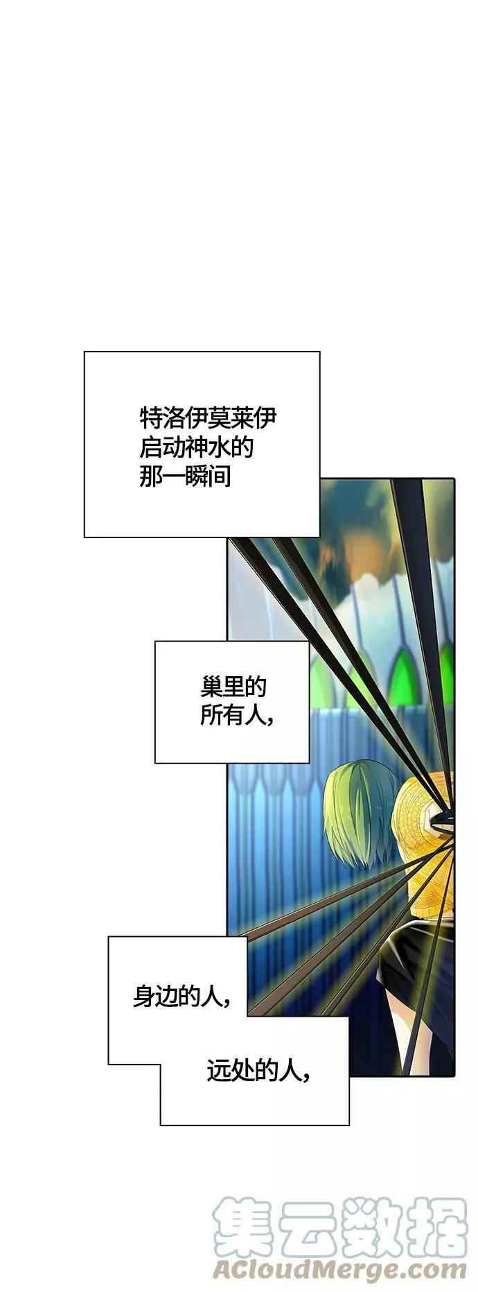[第3季] 第122话 -提议 第67页