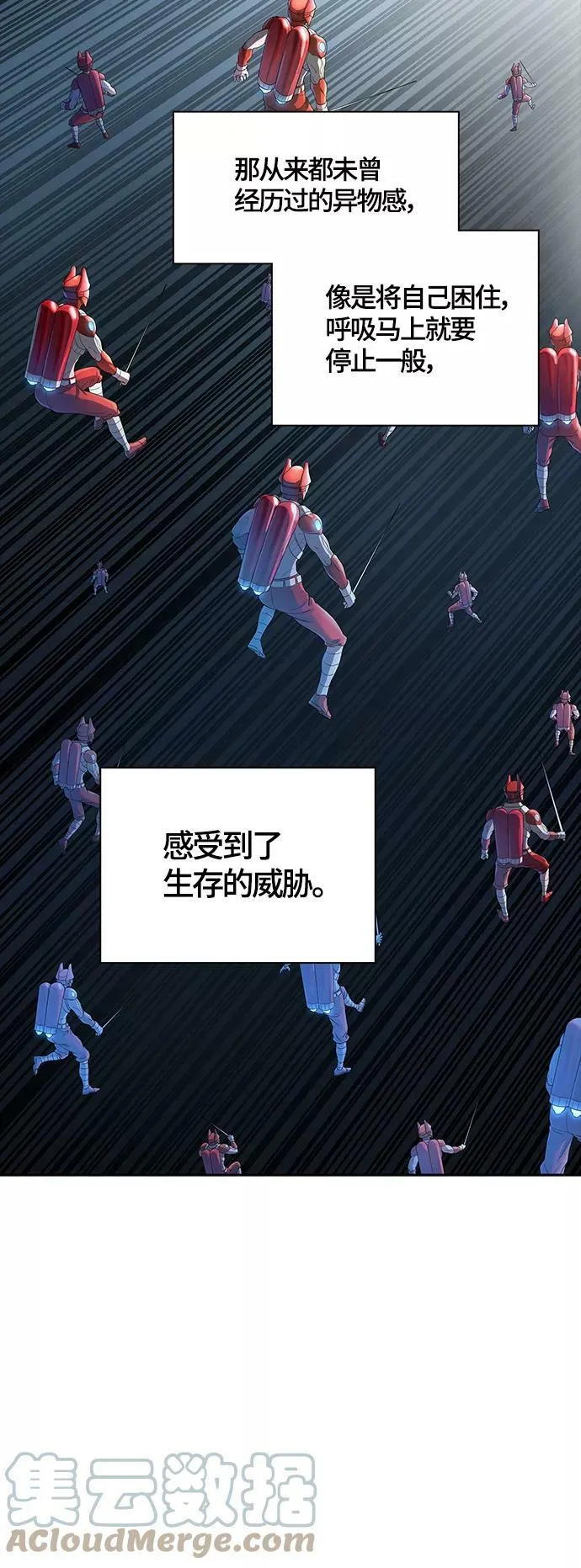 [第3季] 第122话 -提议 第70页