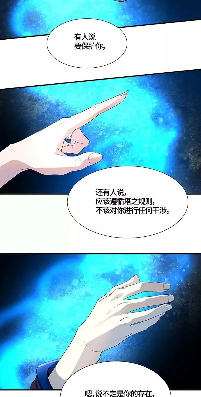 [第3季] 第122话 -提议 第74页