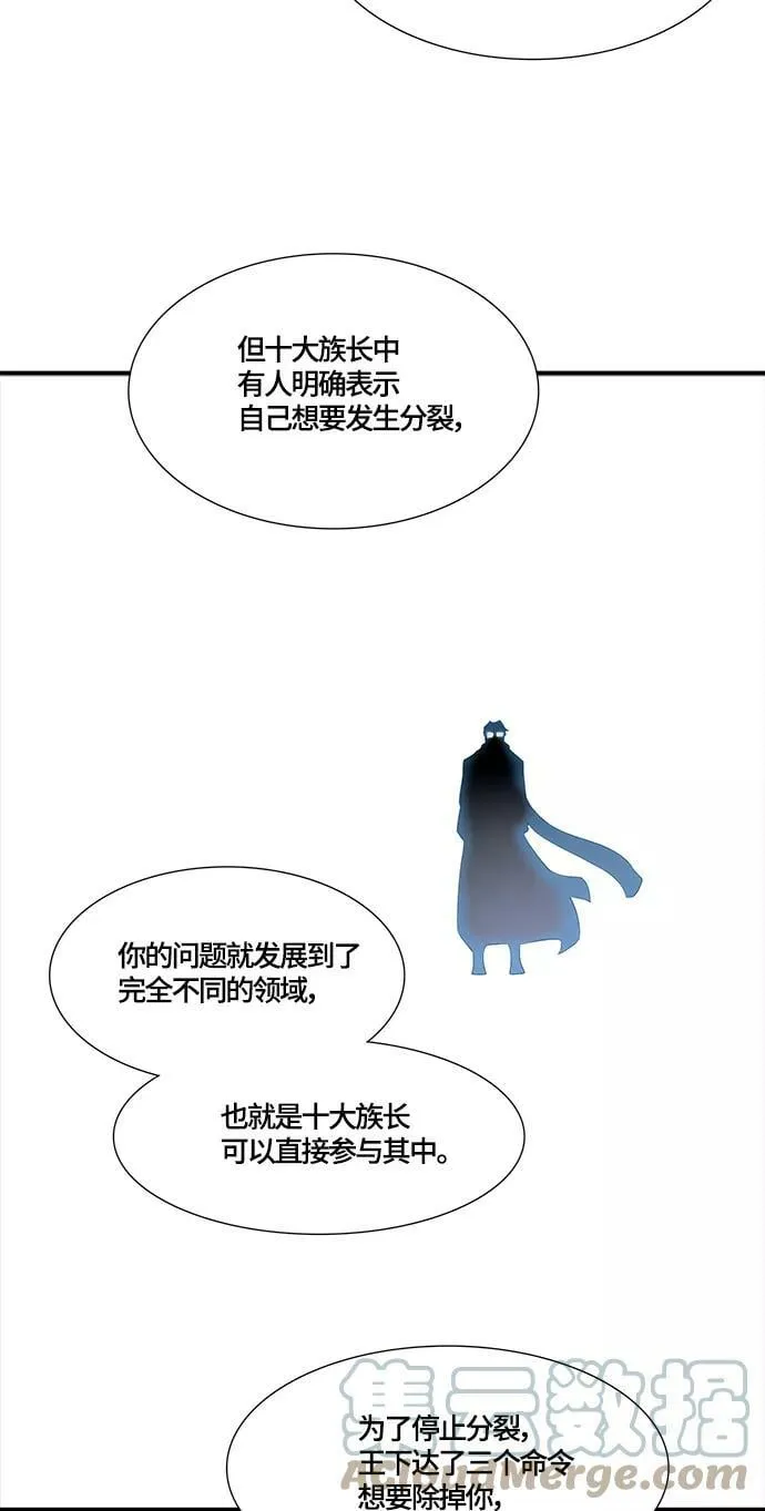 [第3季] 第122话 -提议 第76页