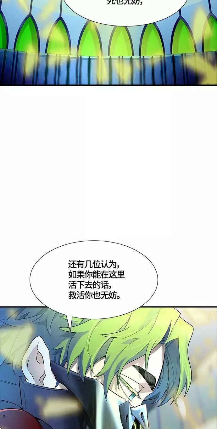 [第3季] 第122话 -提议 第78页
