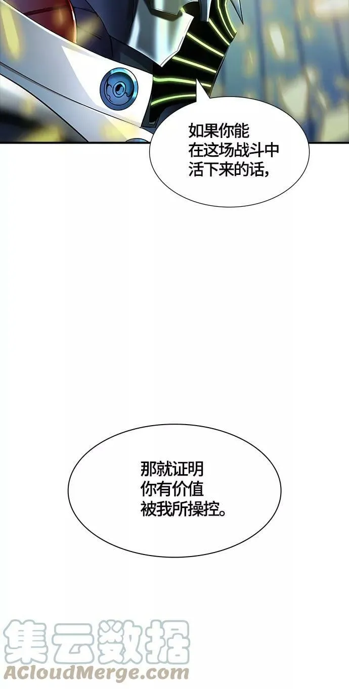 [第3季] 第122话 -提议 第79页