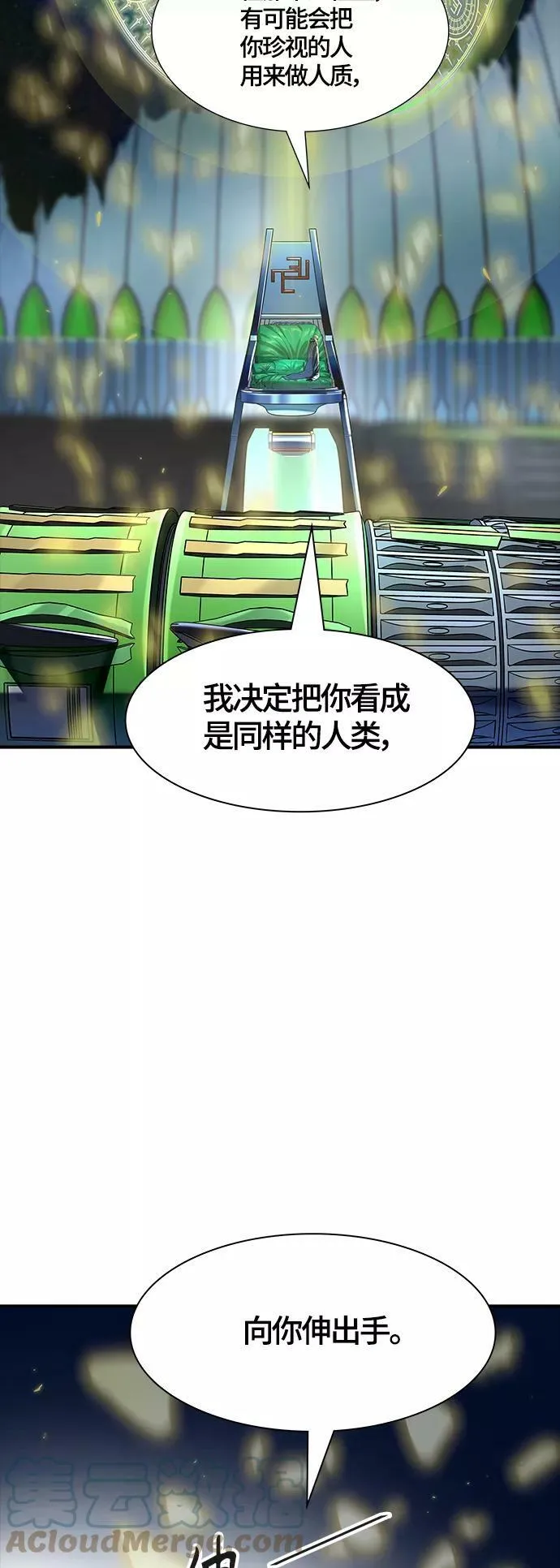 [第3季] 第122话 -提议 第82页