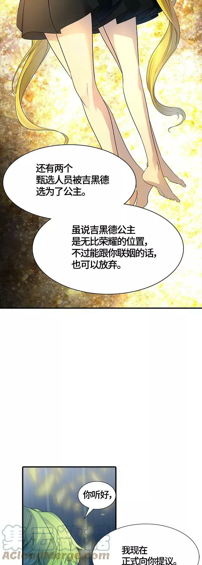 [第3季] 第122话 -提议 第85页