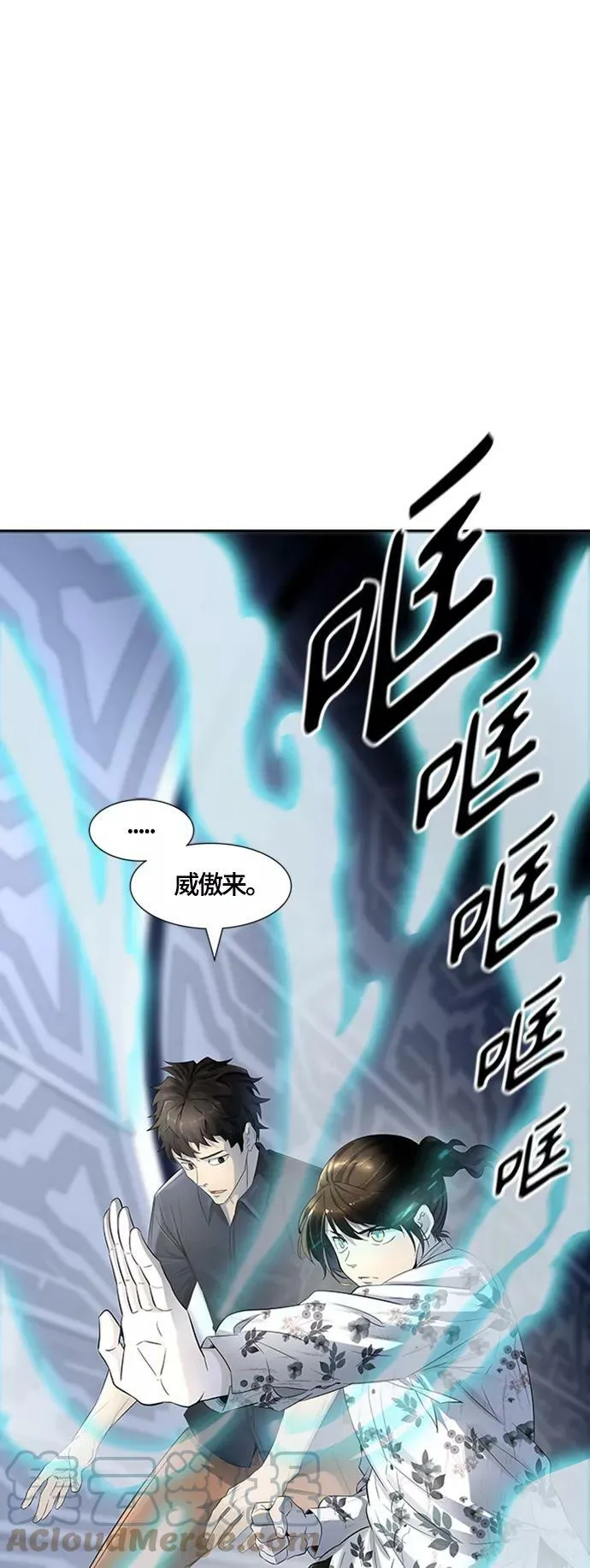 [第3季] 第120话 -攻势转换 第5页