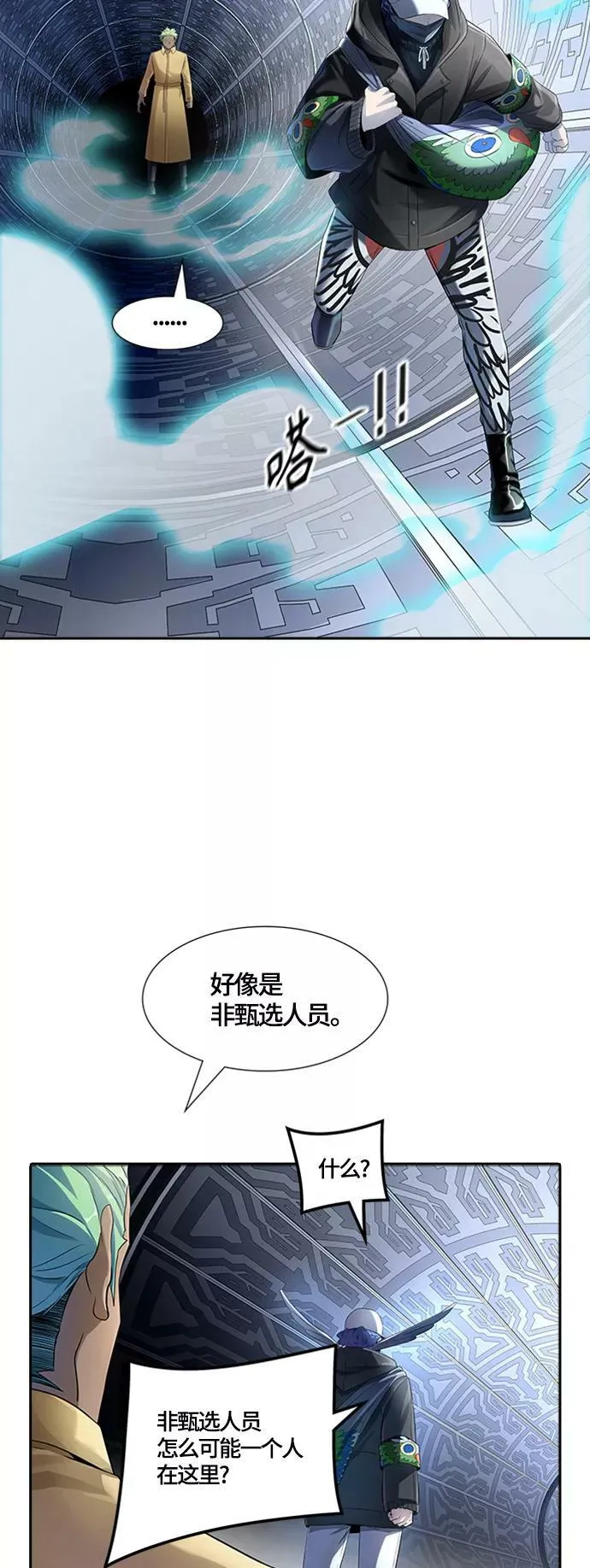 [第3季] 第120话 -攻势转换 第7页