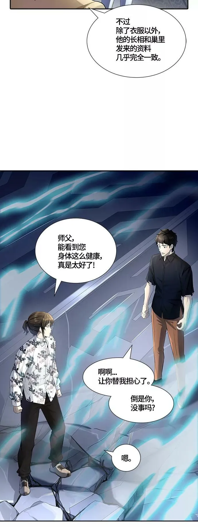 [第3季] 第120话 -攻势转换 第8页