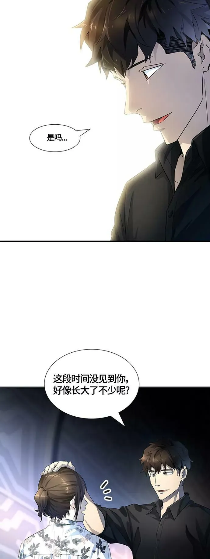 [第3季] 第120话 -攻势转换 第10页