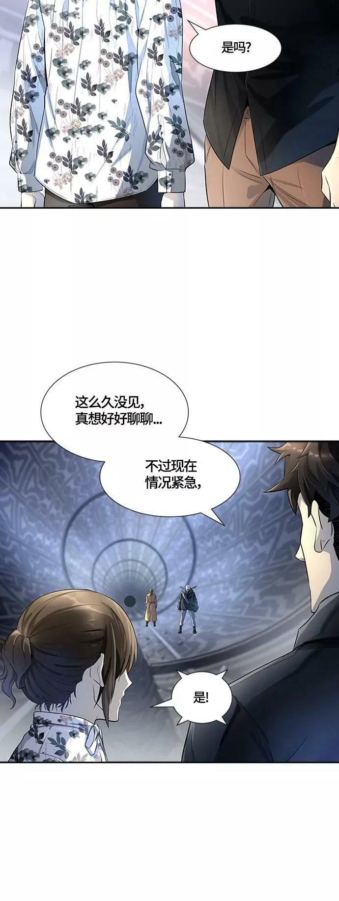 [第3季] 第120话 -攻势转换 第11页