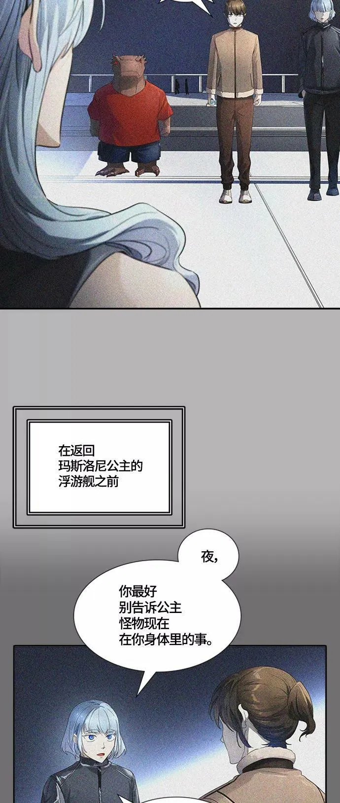 [第3季] 第120话 -攻势转换 第15页