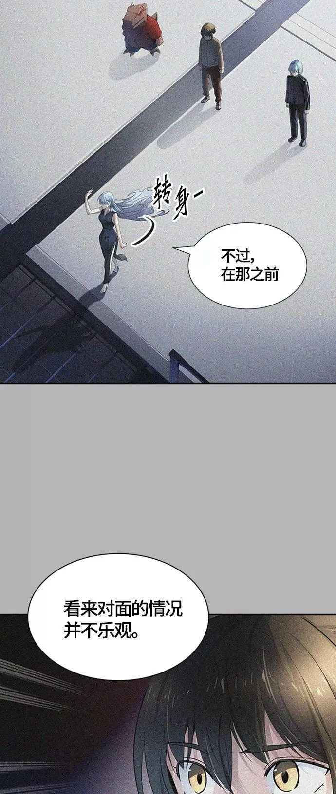 [第3季] 第120话 -攻势转换 第19页