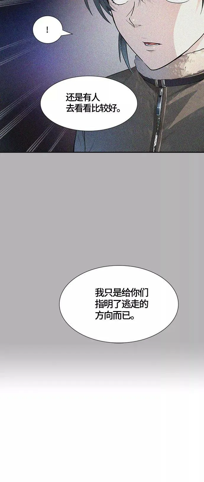 [第3季] 第120话 -攻势转换 第20页