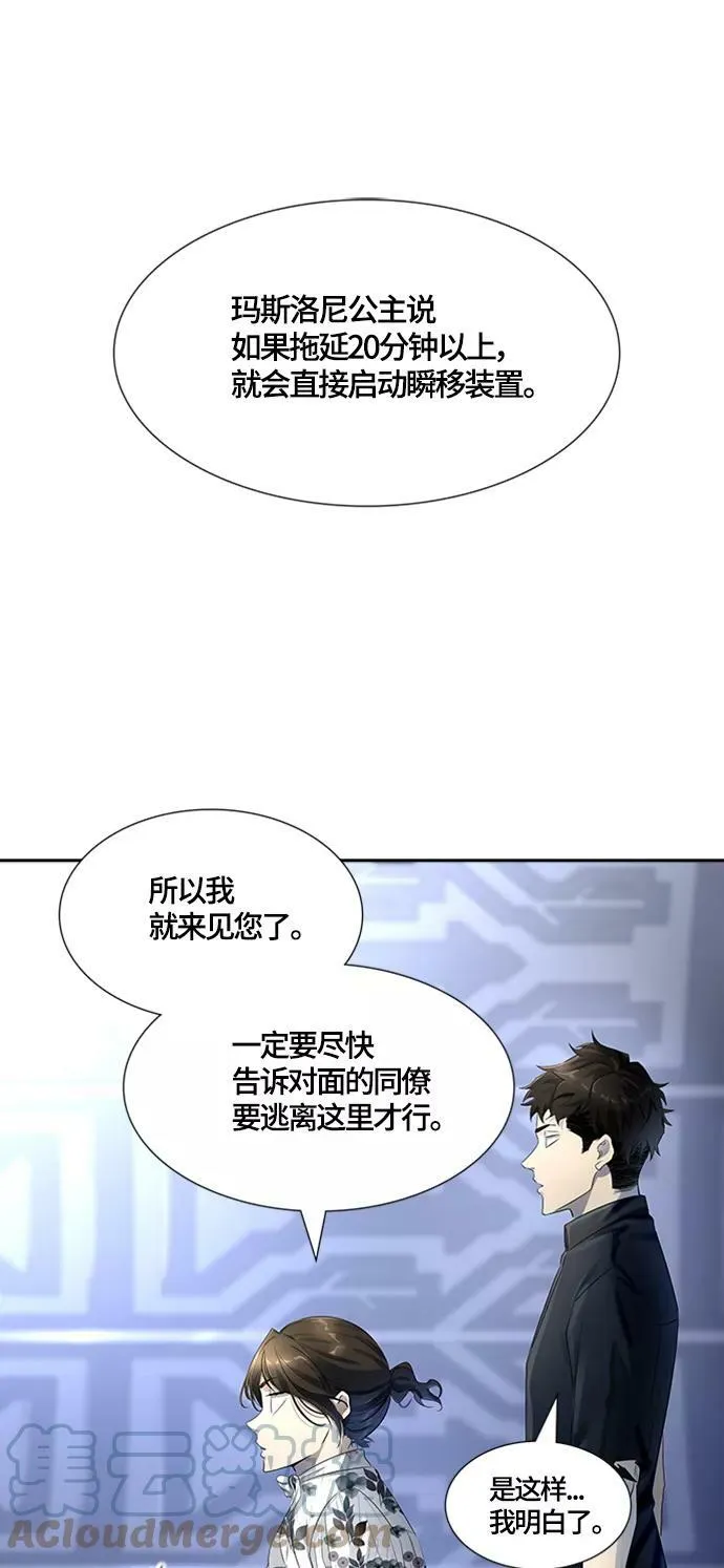 [第3季] 第120话 -攻势转换 第21页