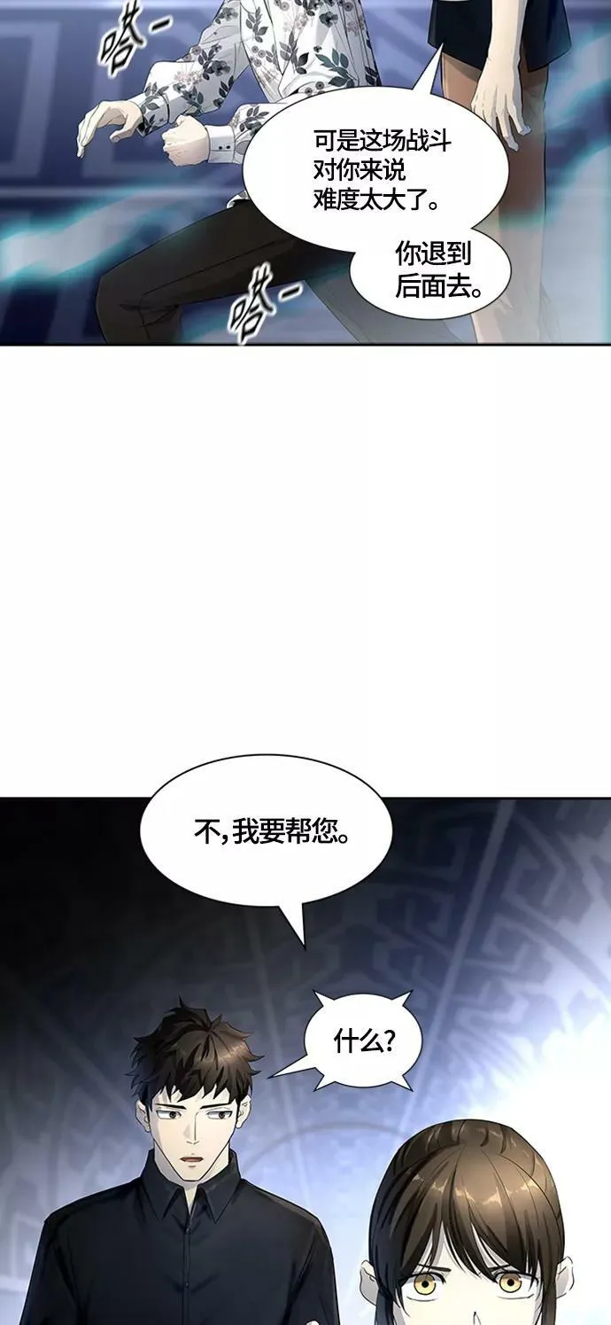 [第3季] 第120话 -攻势转换 第22页