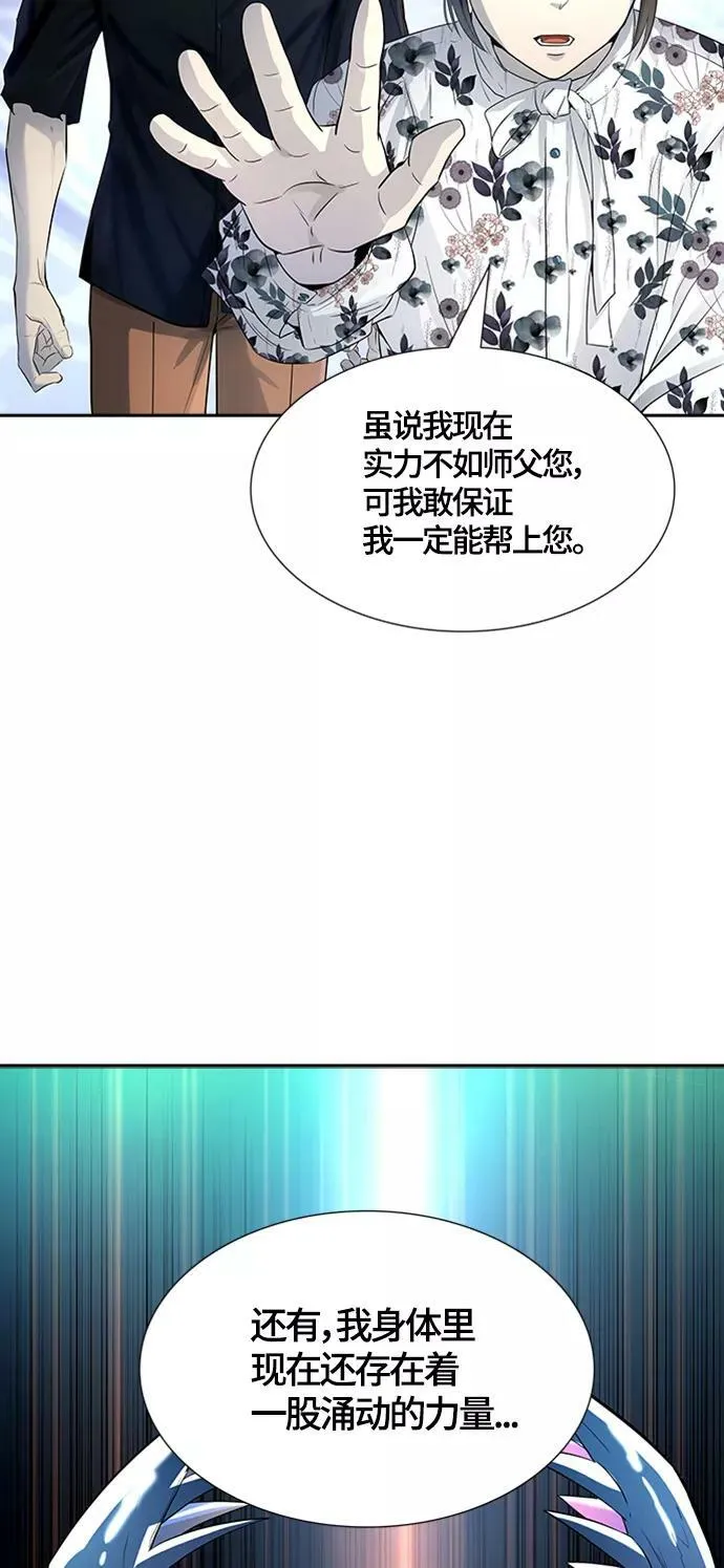 [第3季] 第120话 -攻势转换 第23页