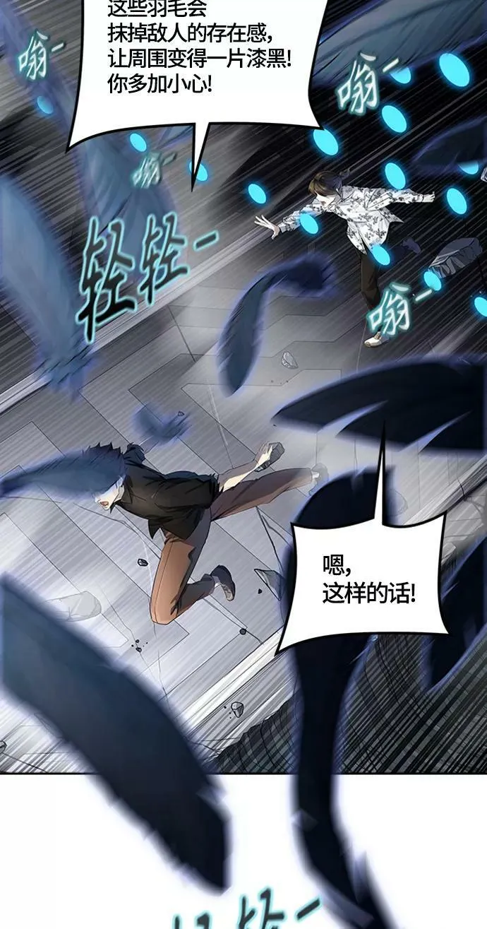 [第3季] 第120话 -攻势转换 第31页