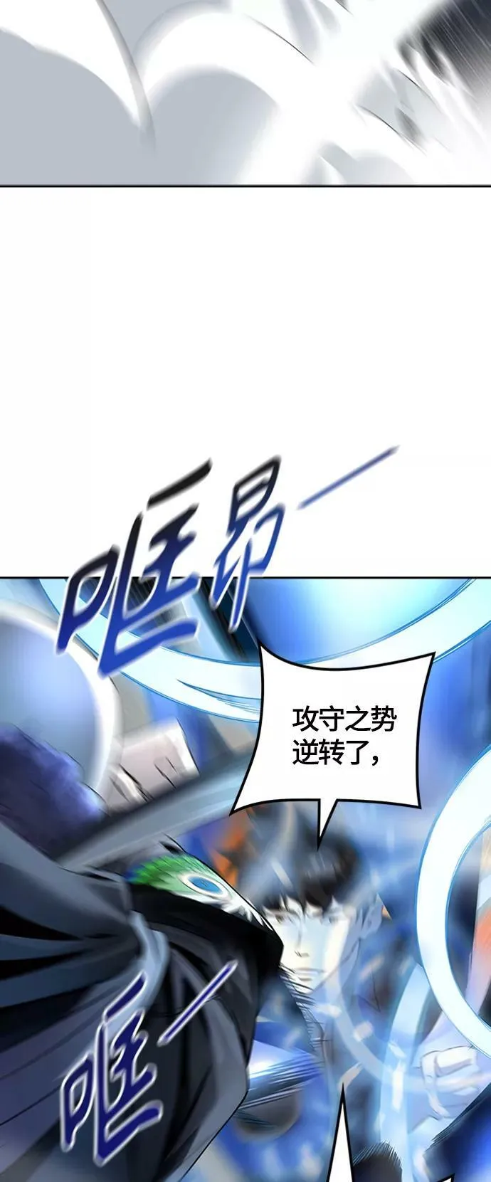 [第3季] 第120话 -攻势转换 第38页