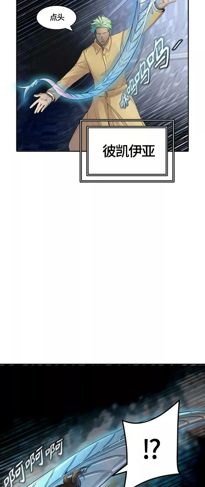 [第3季] 第120话 -攻势转换 第46页